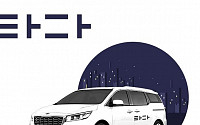 [타다 논란-중] 불똥 튄 모빌리티 업계…택시회사 인수하는 것만 답일까