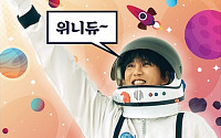 김남길 '하이텐션 우주 최강쇼'…오늘(29일) 티켓 오픈