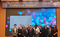 글로벌 임팩트 컨퍼런스 한양대서 개최