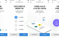 신한은행, 오픈뱅킹 기념 '자유적금' 출시…최고 연 3%