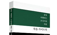 독서의 계절에 읽을 만한 신간