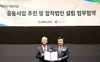 보성산업, LG CNS와 ICT도시개발 합자법인 설립