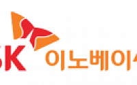 SK이노베이션, '친환경 사회적기업 성장지원금 전달식' 개최
