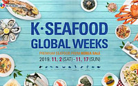 16일간 17개국에서 우리 수산식품 집중 홍보
