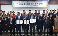 LX-한국자활복지개발원 ‘자활사업 활성화 업무협약
