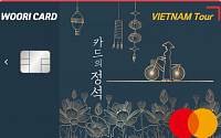 우리카드 '카드의정석 베트남여행’ 출시