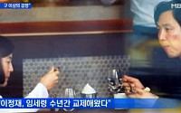 임세령·이정재 목적지는 어딜까…홍콩 데이트 잇는 새로운 행선지는?