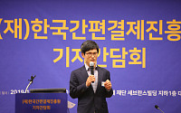 윤완수 이사장 “제로페이 성공이 곧 한국 핀테크 산업의 성공”