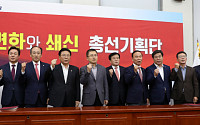한국당, 총선기획단 출범…박맹우ㆍ이진복 등 임명