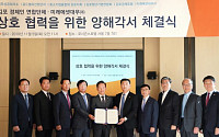 미래에셋대우, 김포 경제인 연합단체와 상호협력 양해각서 체결