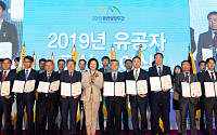 LX, 2019 동반성장 주간 기념식 대통령상 수상