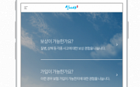 한국보험보장연구소, 보상 정보 제공 앱 '실비야' 출시