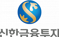 신한금융투자, ‘신한PWM 한남동센터’ 개설···연 2.1% 특판 RP 선착순 판매