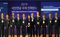 국민연금, 국제 컨퍼런스 통해 지속가능한 대안투자 방향 모색
