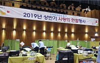 서울시, ‘사랑의 헌혈’로 생명 나눔 실천