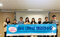 서울동행 청년 봉사자들, 아태 지역 자원봉사 컨퍼런스 참가