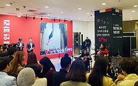 LG U+tv, 예술의 전당에서 ‘뮤지엄나이트’ 체험 행사 진행