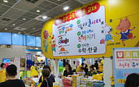 장원교육, 제44회 서울 국제유아교육전&amp;키즈페어 참가