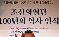 서울광장서 '의열단 100주년 기념식' 개최…보수단체는 반대 집회로 맞불
