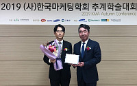 삼성카드, 한국마케팅학회 ‘한국마케팅프론티어대상’ 수상