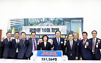 임준택 수협 회장, 한국당에 '소득세법 개정촉구' 서명안 전달