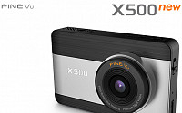 파인디지털, '파인뷰 X500 NEW' 출시