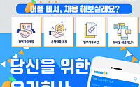 한국기업데이터, 소상공인 마이데이터 서비스 ‘캐롯’ 출시