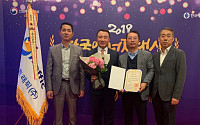 에스트래픽, '2019 한국에너지대상' 대통령표창 수상