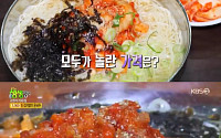 ‘생생정보’ 리얼가왕 김치말이 국수, 한 그릇에 3500원…초 저렴한 국수집 위치 어디?