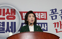 나경원 “3차 북미 정상회담, 총선 전 개최 자제 요청”