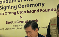 서울대공원, 말레이시아 오랑우탄 보호기관과 업무협약…“국제협력 약속”