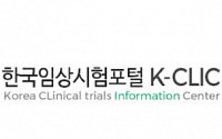 [BioS]KoNECT, 18일 해외 임상연구자 검색 서비스 오픈
