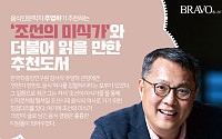 [카드뉴스]‘조선의 미식가’와 더불어 읽을 만한 추천도서