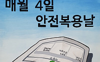 삼천리, '제18회 가스안전 환경 공모전 시상식' 개최