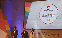 [지스타 2019] ’로스트아크‘ 2019 게임대상 수상…6관왕 달성
