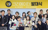 skyTV, 1인 미디어 육성 ‘덤덤스튜디오 크리에이터’ 발대식 개최