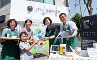 올해 첫 도입 '재생에너지 시민협력사업' 지역경제 활성화 '앞장'