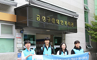 HUG, 부산서 사회복지시설 개보수 봉사활동