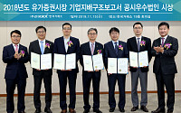 한국거래소 유가증권시장, 기업지배구조보고서 공시우수법인 선정