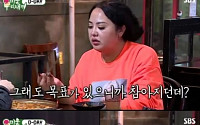 '미운우리새끼' 홍선영, &quot;20kg 뺀 자에게 자유를&quot;…'치팅데이' 이벤트