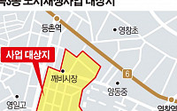 서울 양천구 목3동 공공임대ㆍ공영주차장 복합개발…도시재생사업 탄력