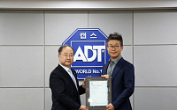 ADT캡스, 보안업계 최초 ISO 45001 인증 획득