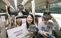 KT, 고속버스 ‘슈퍼 VR’ 시대 열었다