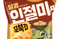 오리온, '꼬북칩 달콩인절미맛' 출시