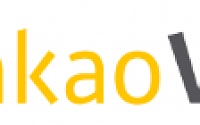 카카오VX, 개인정보 보호 미흡으로 과태료 600만 원