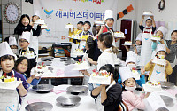 SPC그룹, 전북 지역아동센터에서 '해피버스데이 파티' 진행