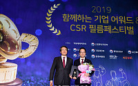 [포토] 2019 CSR, 기획재정부장관상 '상생경제' 부문 수상 CJ올리브영