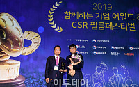 [포토] 2019 CSR, 국무총리상 '함께하는 사회' 부문 수상 롯데쇼핑