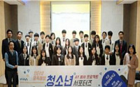 ‘스마트폰 똑똑한 사용법’ 서울시 청소년이 앞장서 알린다