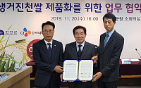 CJ제일제당, 진천군과 '생거진천쌀' 제품화 업무협약 체결